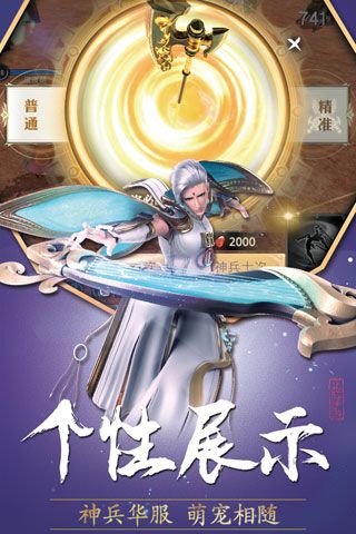 巴清传安卓版