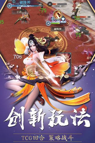 巴清传安卓版