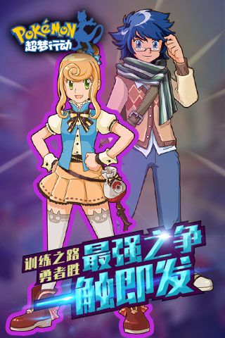 超梦行动变态版