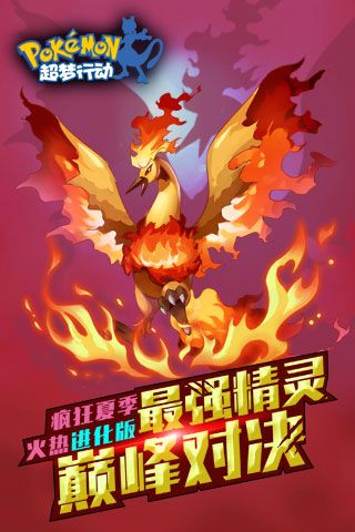 超梦行动变态版