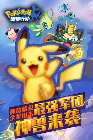 超梦行动变态版