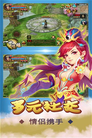 一世情缘GM版变态版
