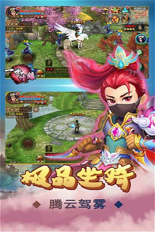 一世情缘GM版变态版