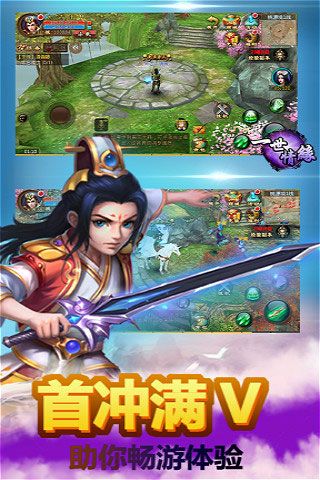 一世情缘GM版变态版