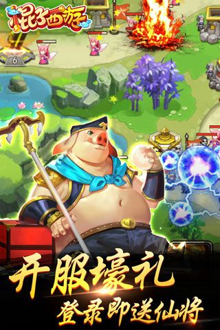棍子西游安卓版
