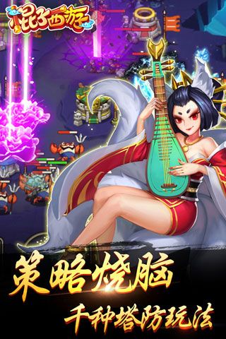 棍子西游安卓版