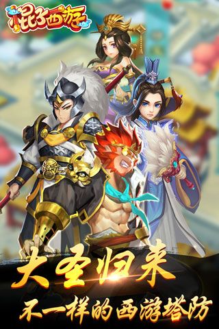 棍子西游安卓版