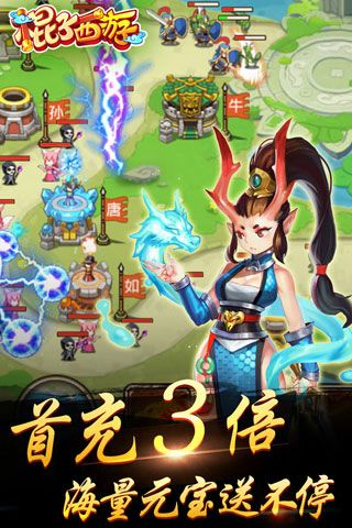 棍子西游安卓版