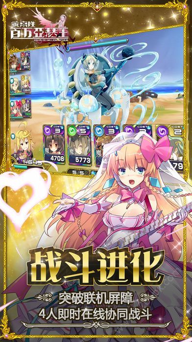 叛逆性百万亚瑟王安卓版
