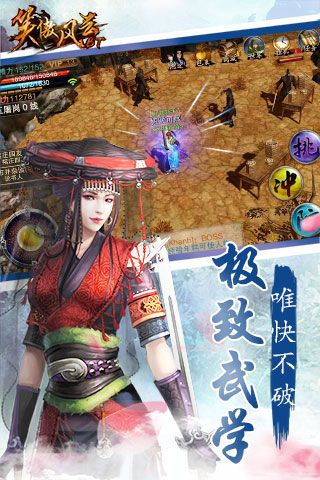 笑傲风云变态版