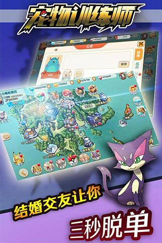 宠物训练师变态版
