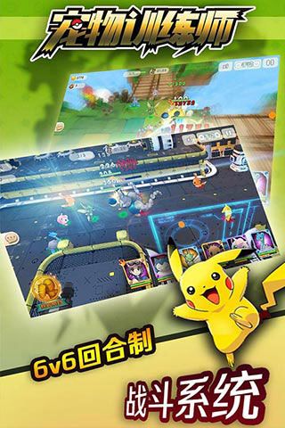 宠物训练师变态版