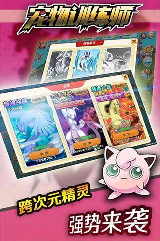 宠物训练师变态版