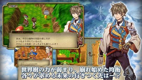世界树传奇安卓版