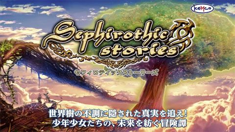 世界树传奇安卓版
