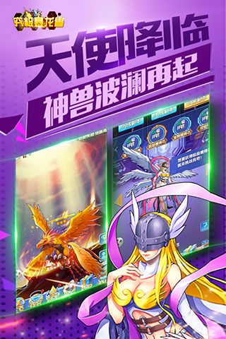 究极暴龙兽变态版