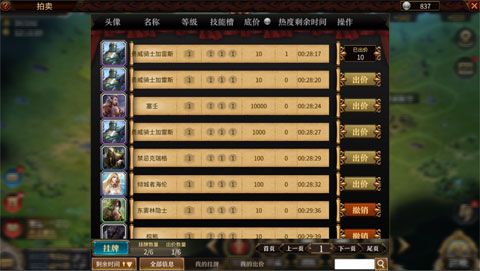 ​神谕文明安卓版