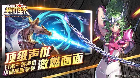 腾讯圣斗士星矢手游