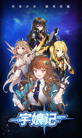 宇娘记安卓版