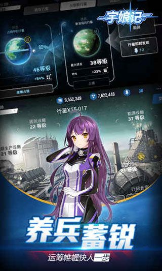 宇娘记安卓版