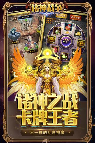 诸神战争全军出击变态版