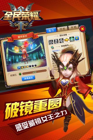 全民荣耀变态版