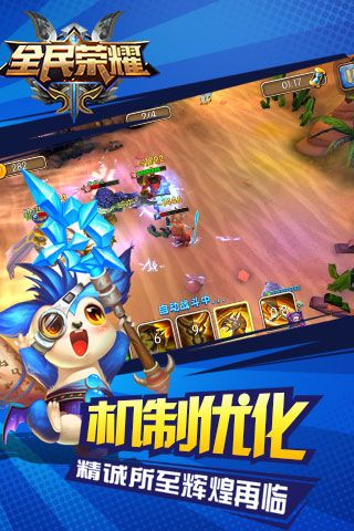 全民荣耀变态版