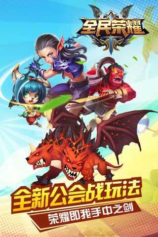 全民荣耀变态版