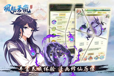 风起苍岚安卓版