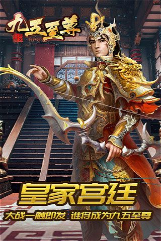 九五至尊变态版