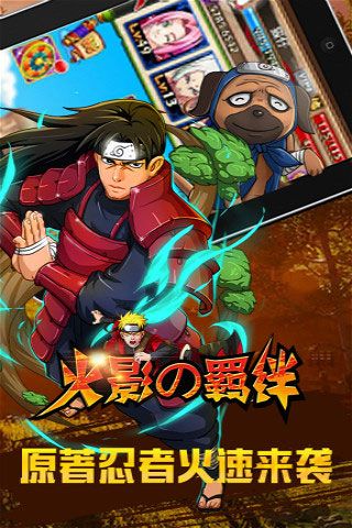 火影的羁绊变态版