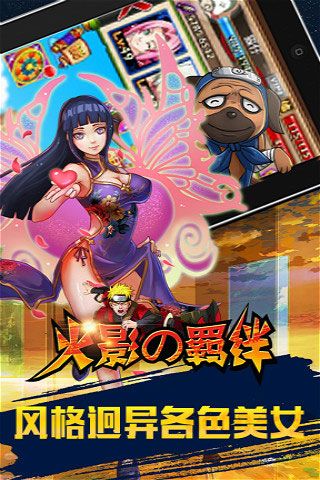 火影的羁绊变态版