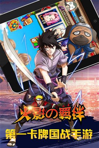 火影的羁绊变态版