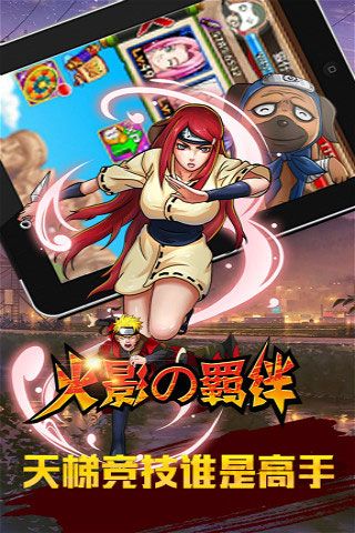 火影的羁绊变态版