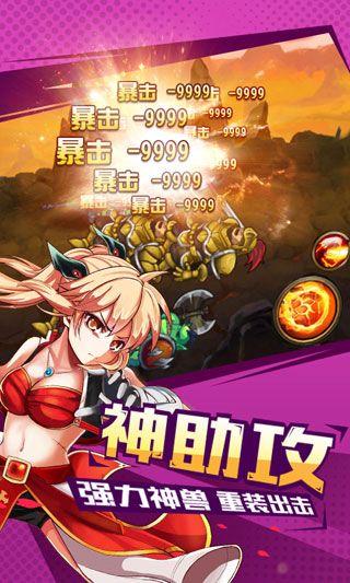 亚尔斯兰战记变态版