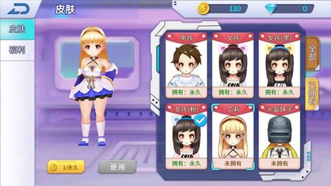 空降少女安卓版