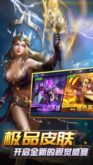 英魂外传安卓版