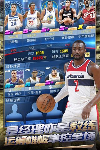 王者NBA安卓版