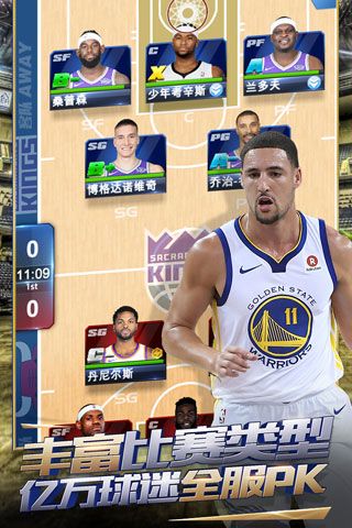 王者NBA安卓版
