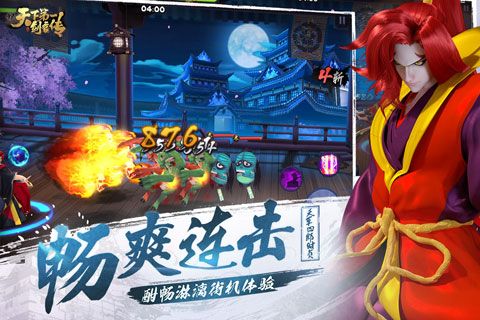 天下第一剑客传安卓版