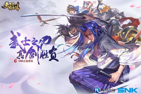 天下第一剑客传安卓版