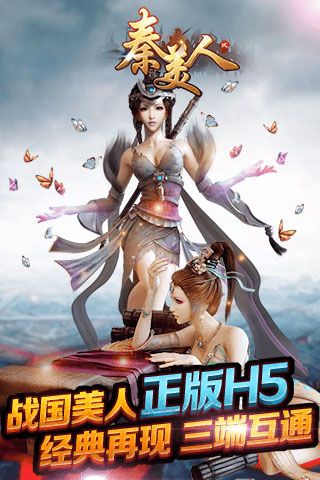 秦美人2变态版