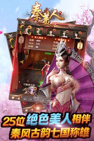 秦美人2变态版
