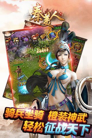 秦美人2变态版