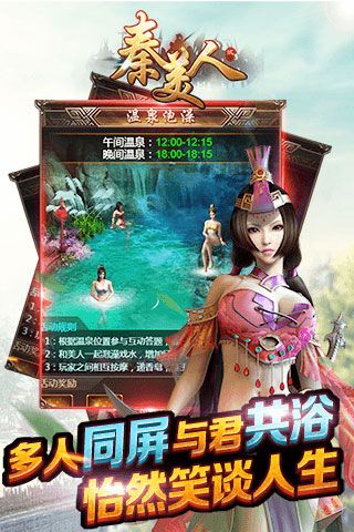 秦美人2变态版