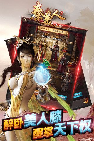 秦美人2变态版