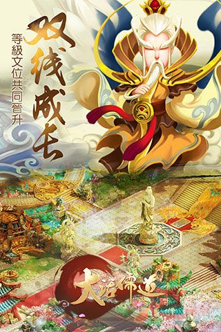大话儒道变态版