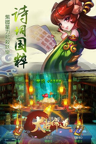 大话儒道变态版