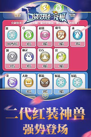 口袋妖怪究极变态版