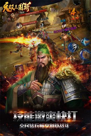无双三国斩变态版